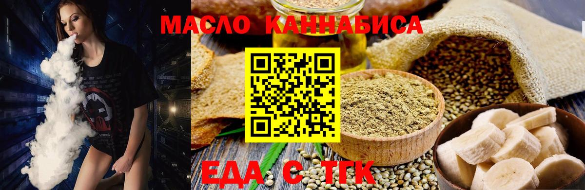 Пенза  Печенье с ТГК конопля  Вход с VPN 
