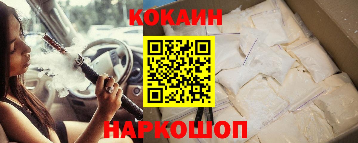 COCAIN Fish Scale  КОКАИН  COCAIN Перу  Пенза  Вход с VPN 