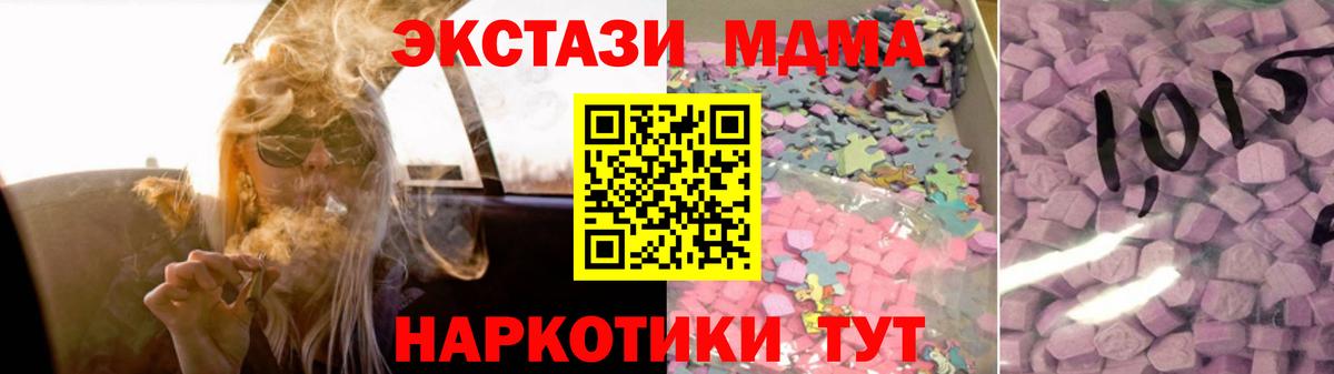 Пенза  Ecstasy MDMA  Вход с VPN 