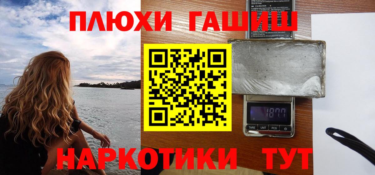ГАШИШ Cannabis Пенза