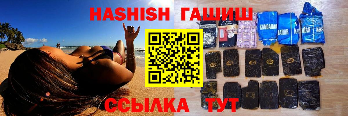 Гашиш хэш  ГАШИШ VHQ  Вход с VPN  ГАШ  Пенза 