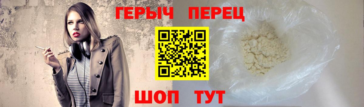 Героин  Вход с VPN  Пенза  ГЕРОИН афганец 