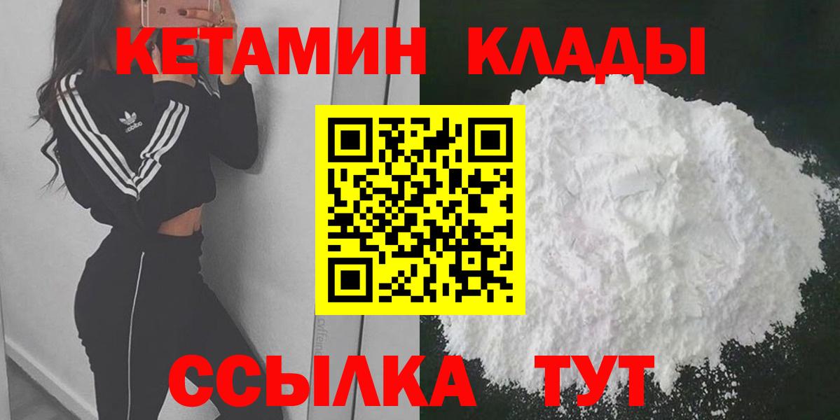 КЕТАМИН ketamine Пенза