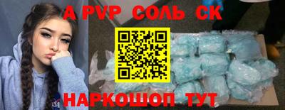 прущие крисы Первоуральск