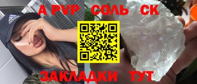 прущие крисы Первоуральск