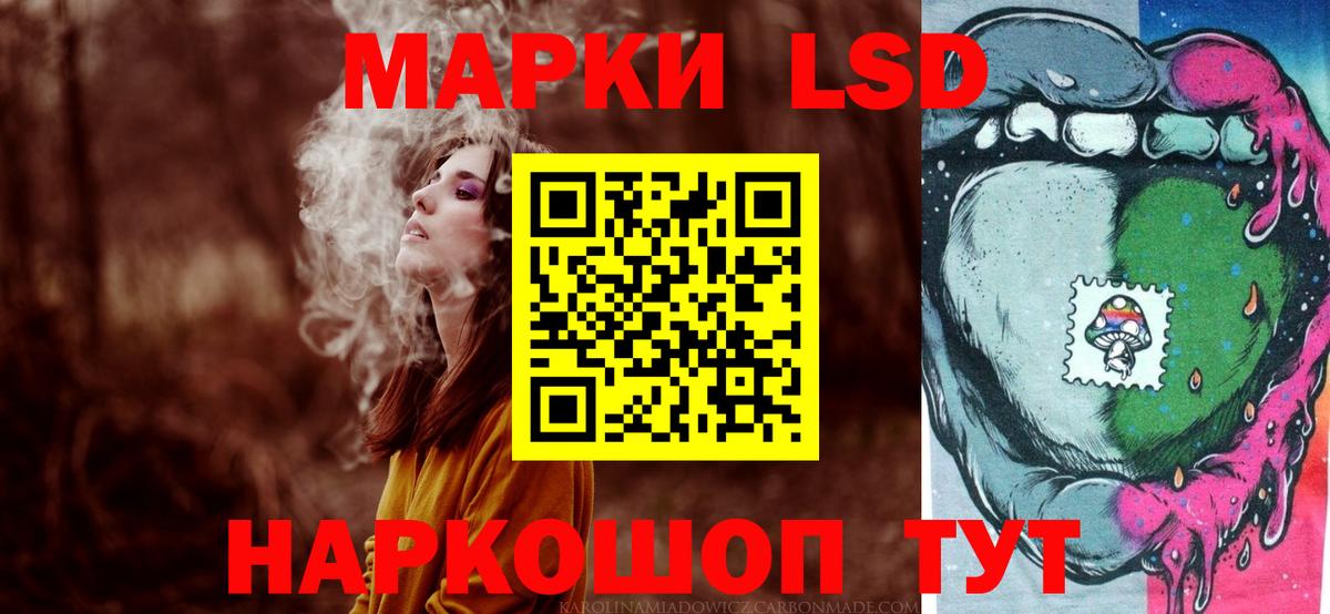 Лсд 25 экстази ecstasy Пенза