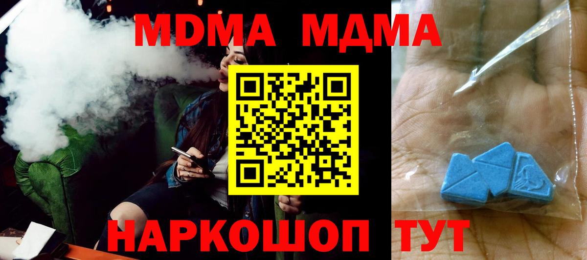 MDMA молли  MDMA  Пенза  Вход с VPN 