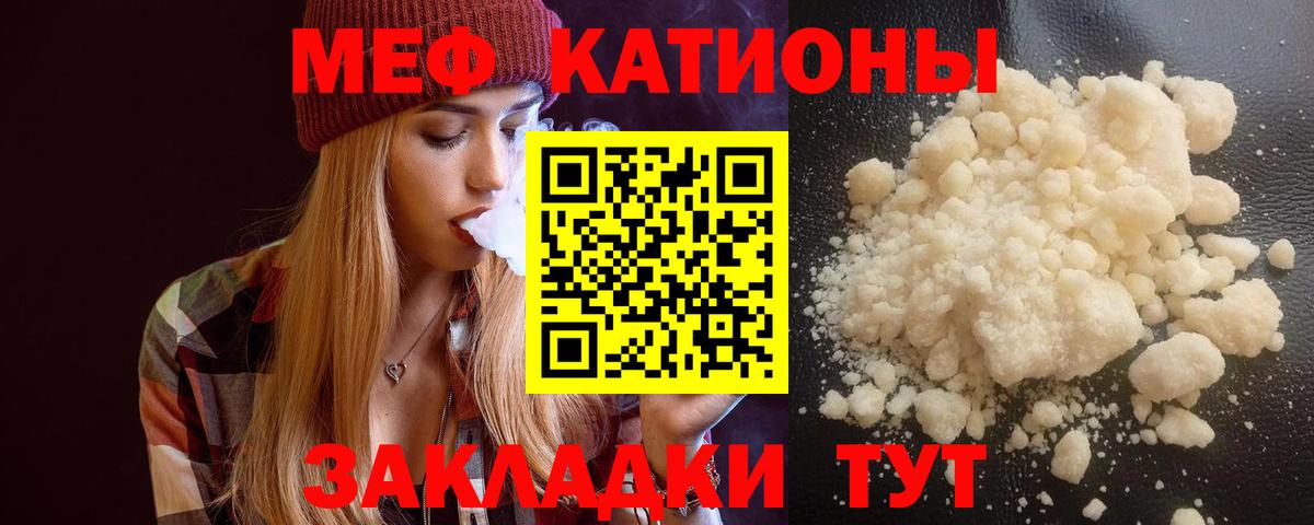 МЕФ мяу мяу  мега ссылка  Пенза  Вход с VPN 