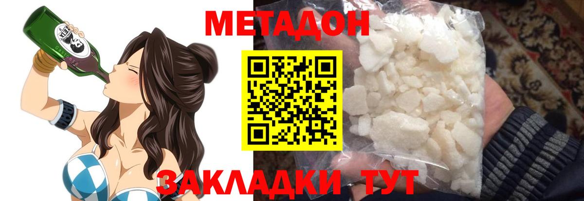 Метадон белоснежный    зеркало  Пенза  МЕТАДОН кристалл  Вход с VPN 