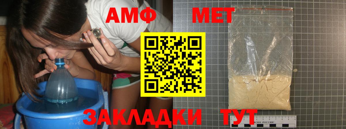 Метамфетамин винт Пенза