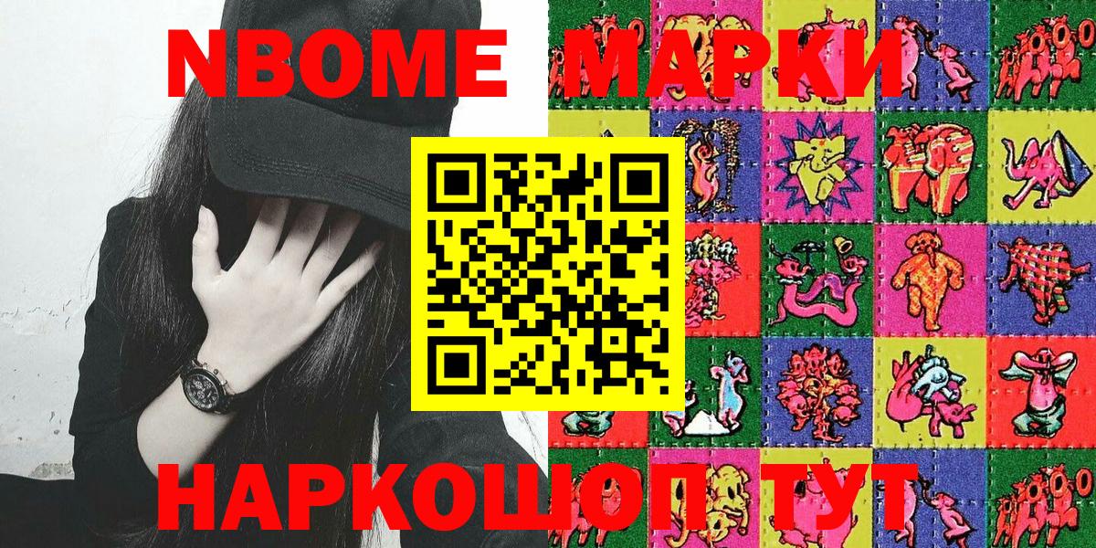 Пенза  как найти закладки  Марки 25I-NBOMe 1500мкг  Вход с VPN  Марки 25I-NBOMe 1500мкг  Марки N-bome 