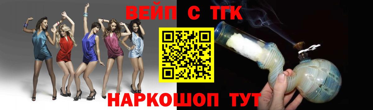 Пенза  Дистиллят ТГК THC oil  ТГК вейп  Вход с VPN 